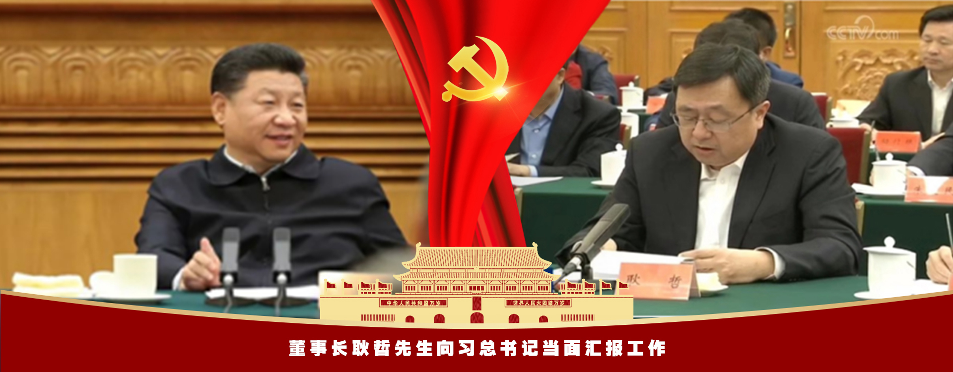 山東和同信息科技股份有限公司